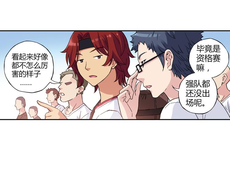 第14话 资格赛(1/2)-第15话