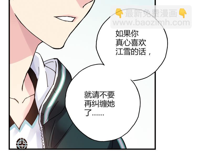 第16话 我要争取自己的幸福(1/2)-第17话