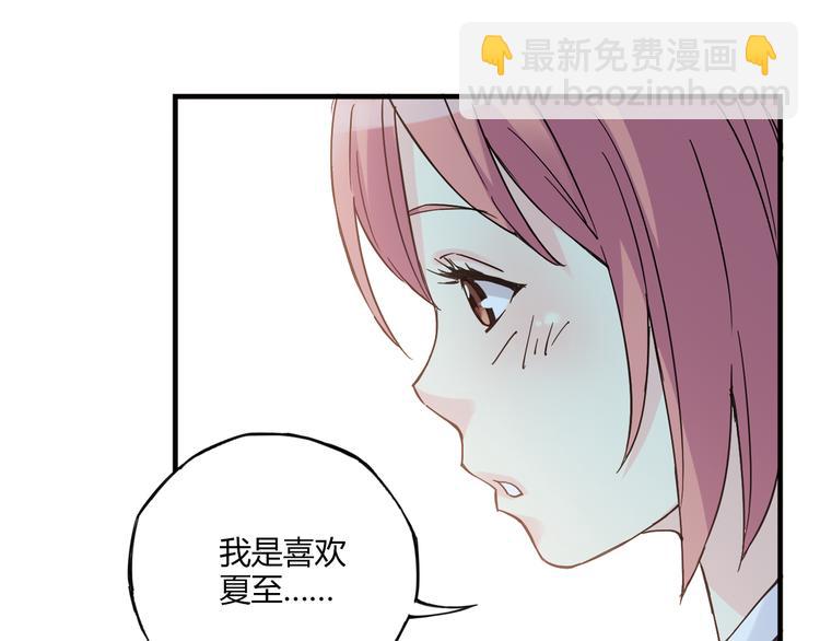 第16话 我要争取自己的幸福(1/2)-第17话