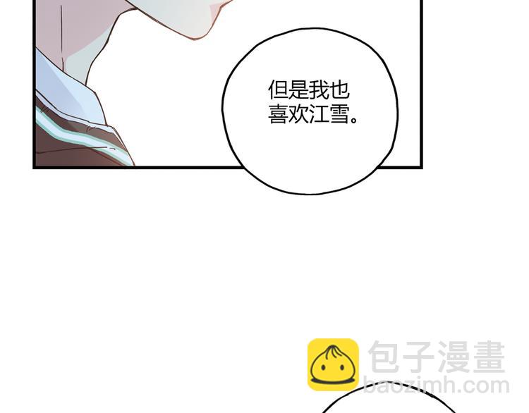 第16话 我要争取自己的幸福(1/2)-第17话