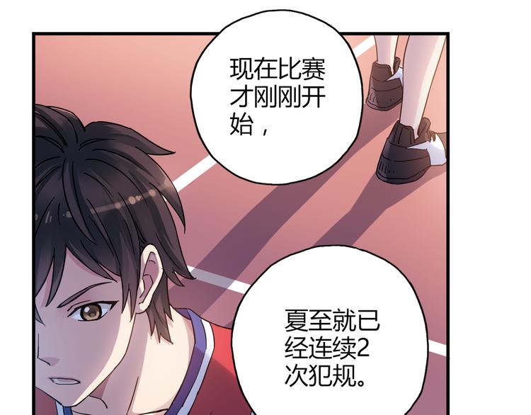 第18话 这不是你一个人的比赛(1/2)-第19话