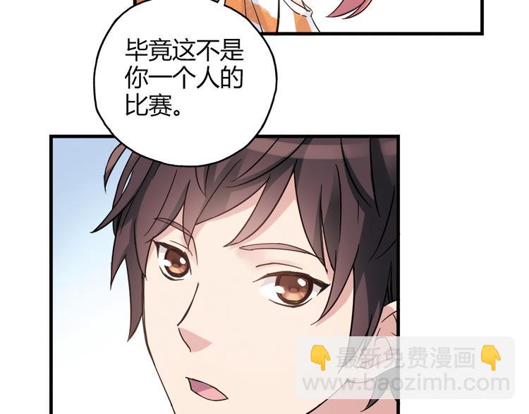 第18话 这不是你一个人的比赛(1/2)-第19话