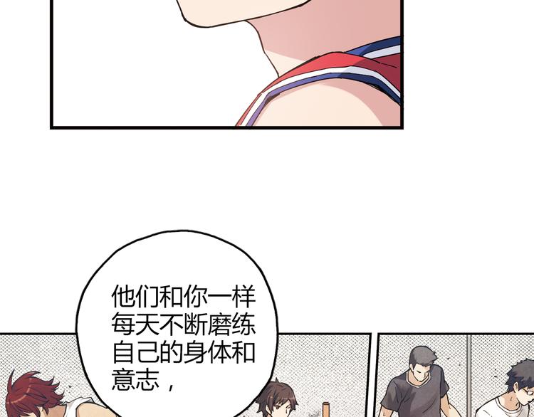 第18话 这不是你一个人的比赛(1/2)-第19话