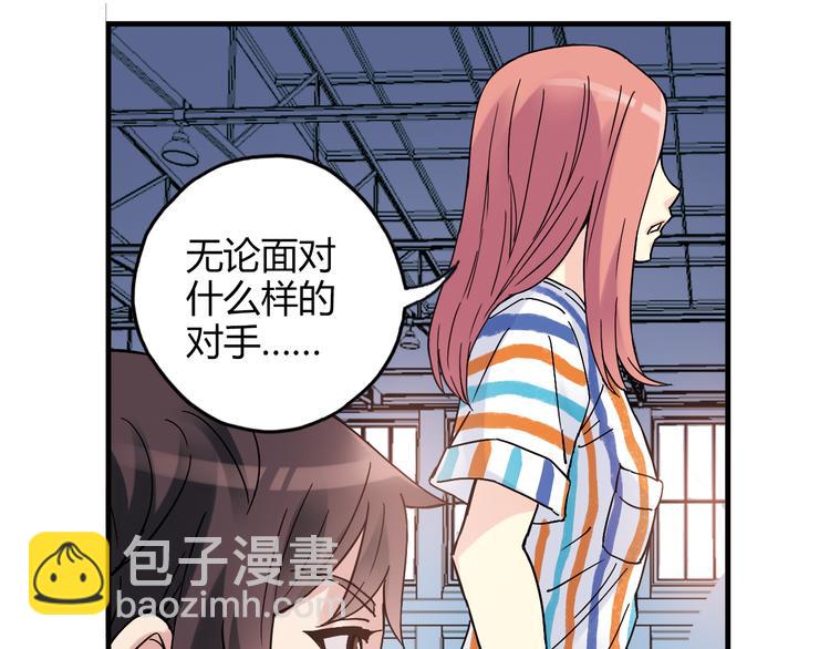 第18话 这不是你一个人的比赛(1/2)-第19话