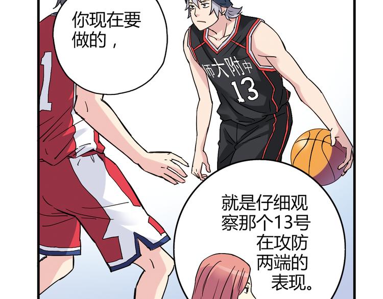 第18话 这不是你一个人的比赛(1/2)-第19话