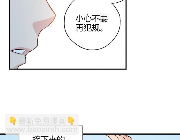 第18话 这不是你一个人的比赛(1/2)-第19话