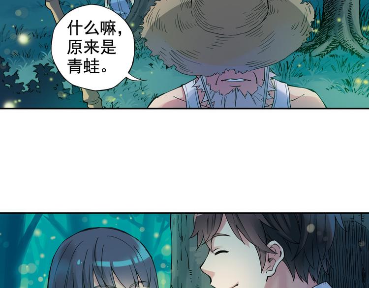 第2话 江雪遇险！(1/2)-第3话