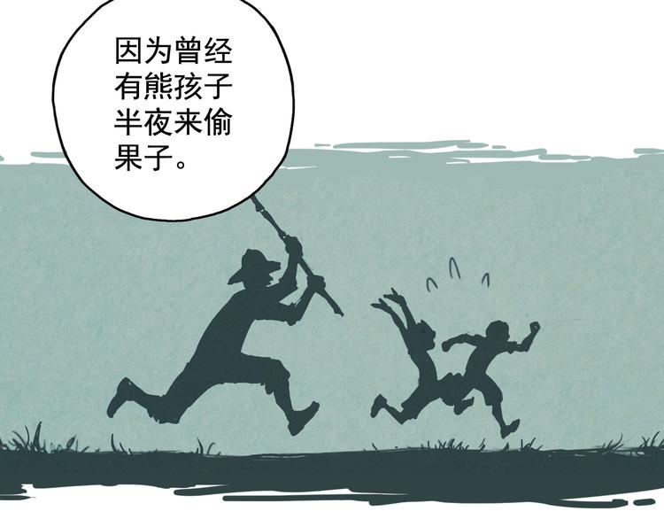 第2话 江雪遇险！(1/2)-第3话