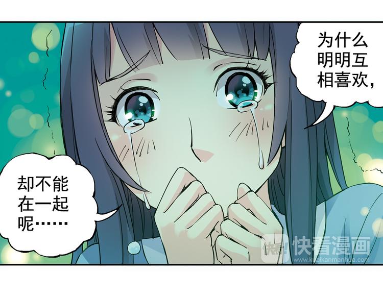 第2话 江雪遇险！(1/2)-第3话