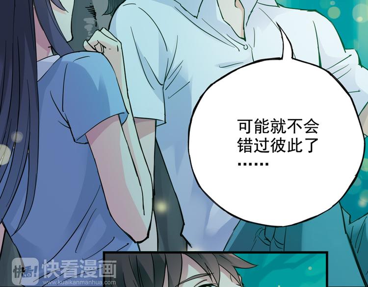 第2话 江雪遇险！(1/2)-第3话