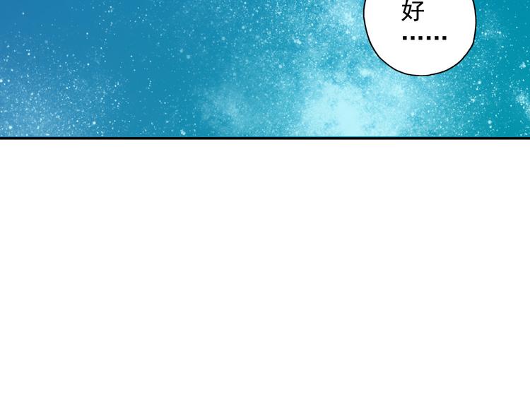 第2话 江雪遇险！(1/2)-第3话