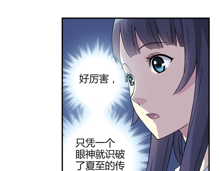 第20话 实力较量(1/2)-第21话