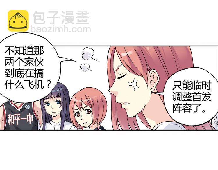 第22话 被小流氓挟持(1/2)-第23话