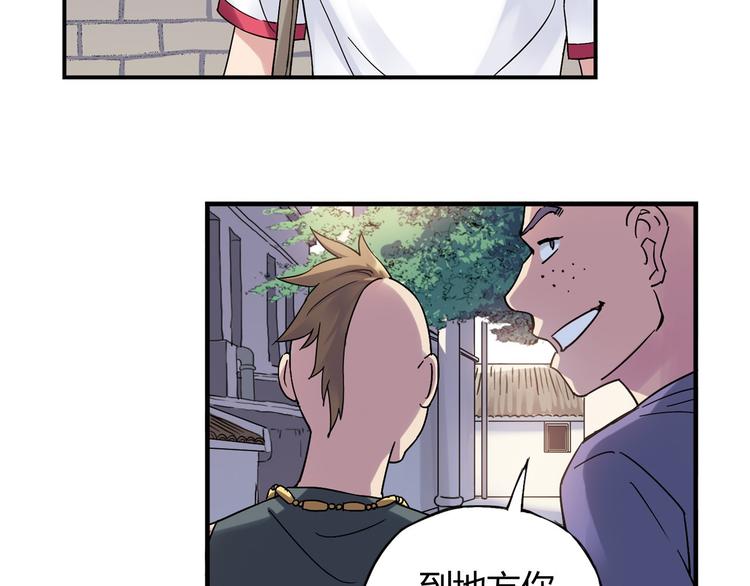 第22话 被小流氓挟持(1/2)-第23话