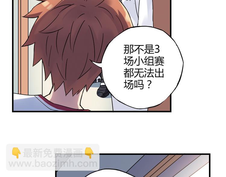 第24话 转机(1/2)-第25话