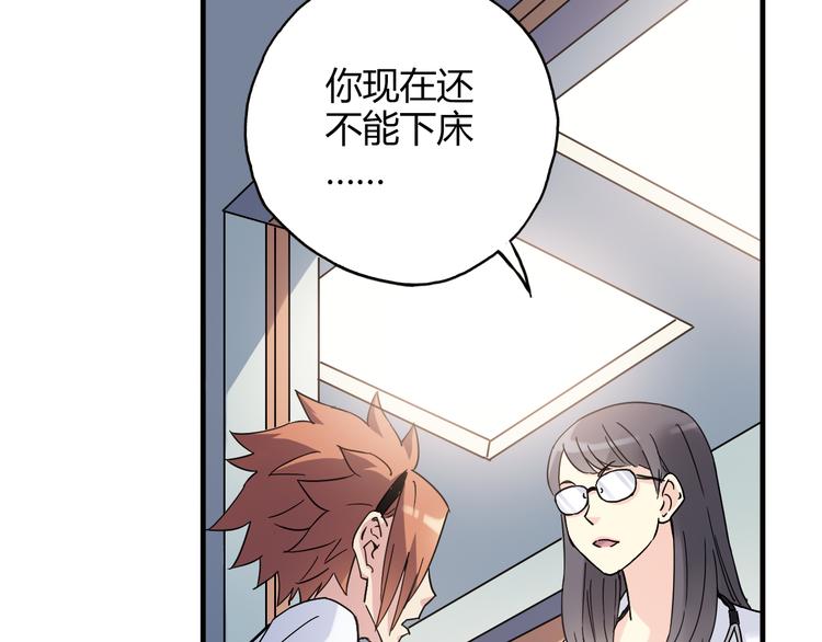 第24话 转机(1/2)-第25话