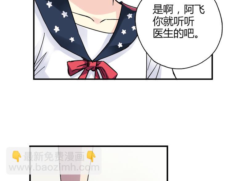 第24话 转机(1/2)-第25话