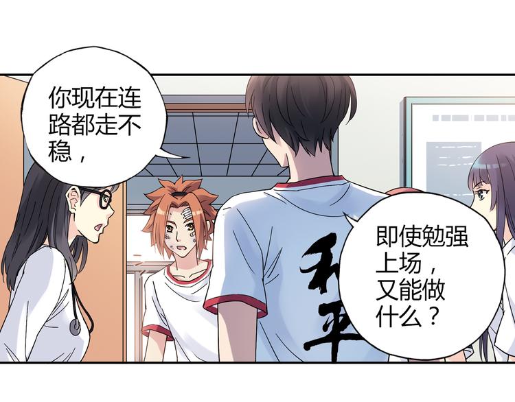 第24话 转机(1/2)-第25话