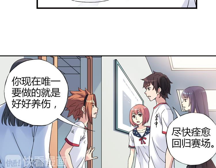 第24话 转机(1/2)-第25话