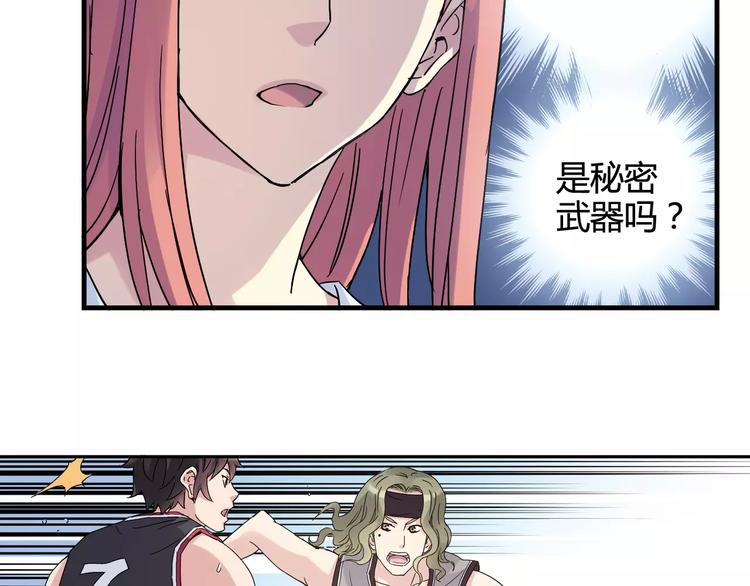 第32话 战术被破，陷入苦战(1/2)-第33话