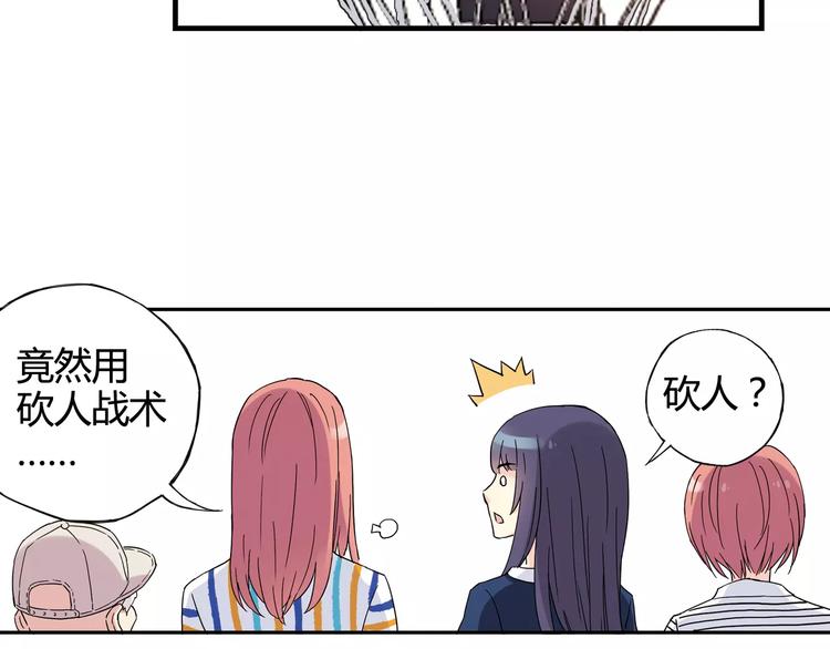 第32话 战术被破，陷入苦战(1/2)-第33话