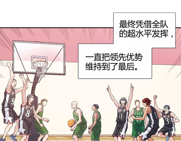 第36话 相信自己的队友(1/2)-第37话