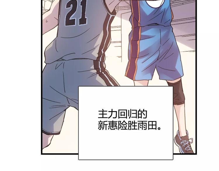 第36话 相信自己的队友(1/2)-第37话