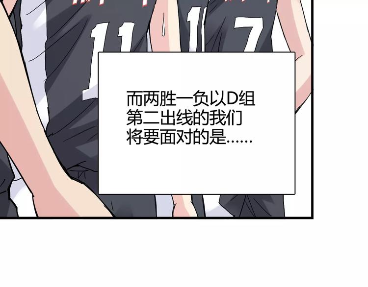 第36话 相信自己的队友(1/2)-第37话