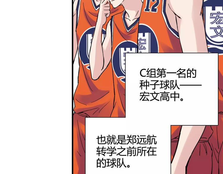 第36话 相信自己的队友(1/2)-第37话