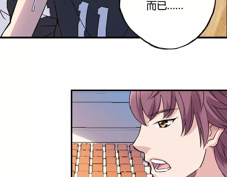 第36话 相信自己的队友(1/2)-第37话