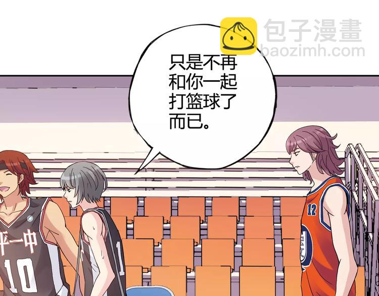 第36话 相信自己的队友(1/2)-第37话