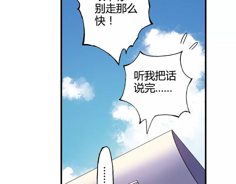 第36话 相信自己的队友(1/2)-第37话