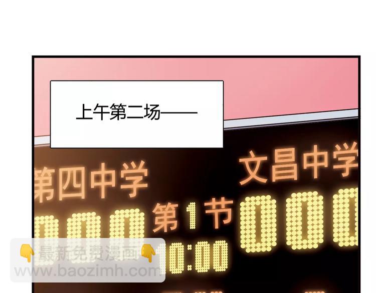 第38话 球场上的她(1/2)-第39话