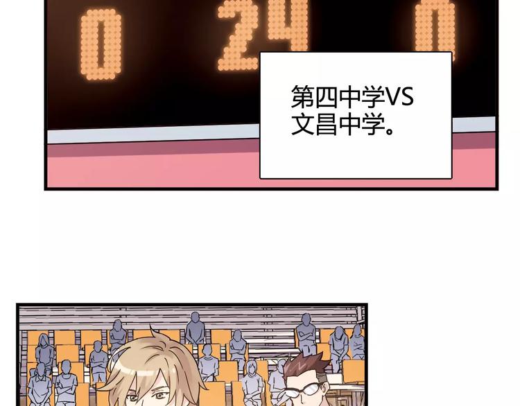 第38话 球场上的她(1/2)-第39话