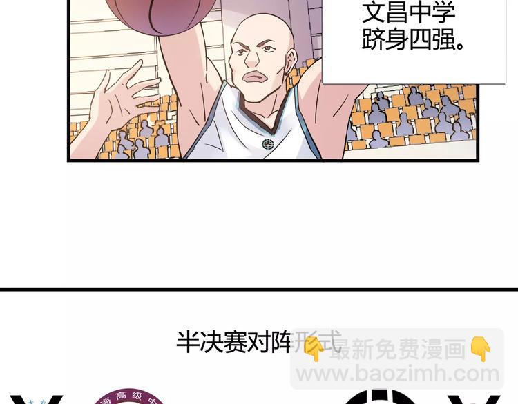 第38话 球场上的她(1/2)-第39话