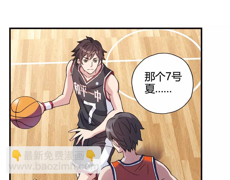 第38话 球场上的她(1/2)-第39话