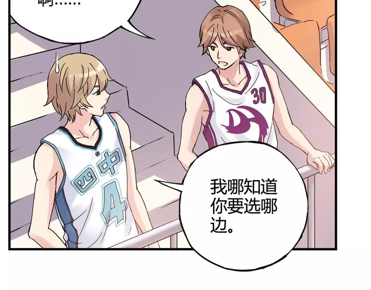 第38话 球场上的她(1/2)-第39话