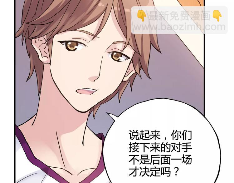 第38话 球场上的她(1/2)-第39话