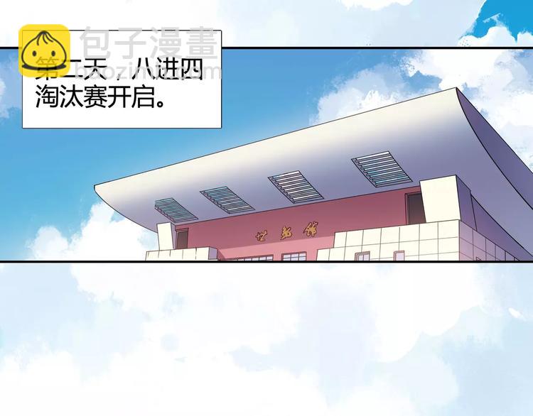 第38话 球场上的她(1/2)-第39话