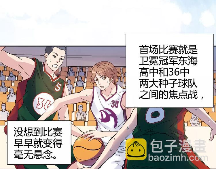 第38话 球场上的她(1/2)-第39话