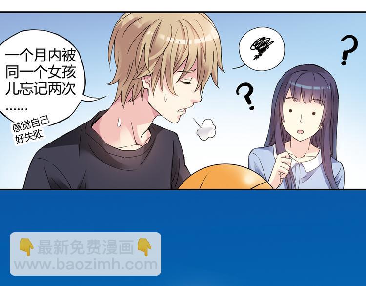 第4话 不要利用她的失忆欺骗感情(1/2)-第5话