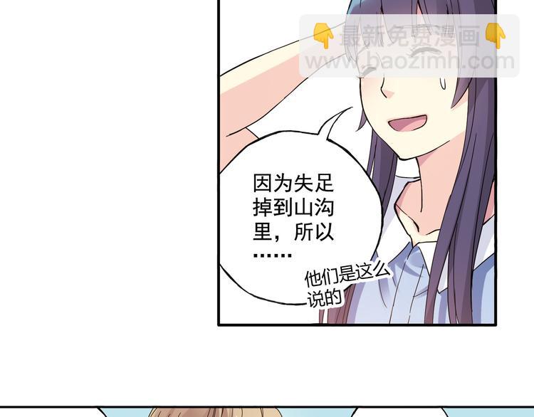 第4话 不要利用她的失忆欺骗感情(1/2)-第5话