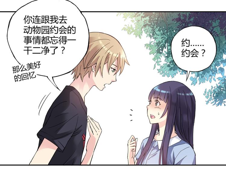 第4话 不要利用她的失忆欺骗感情(1/2)-第5话