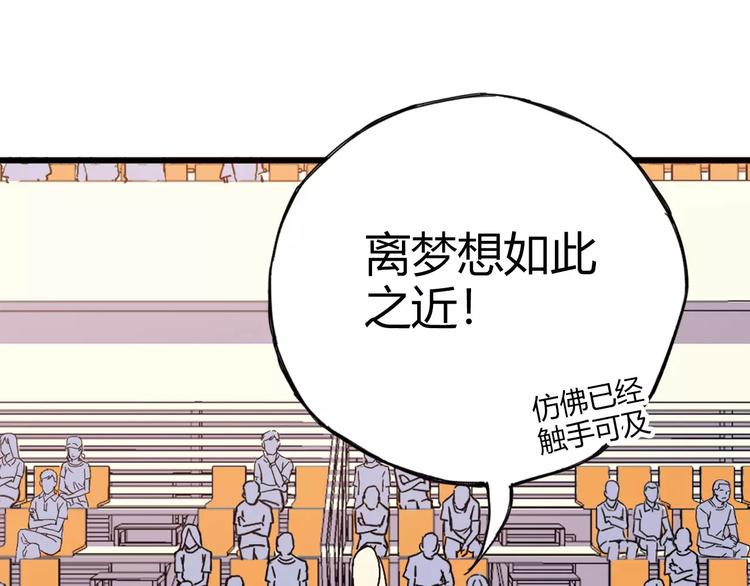 第52话  你是我的动力(1/2)-第53话