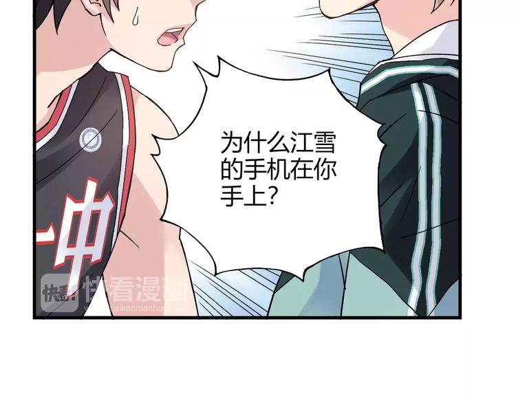 第54话 一定要追上你！(1/2)-第55话