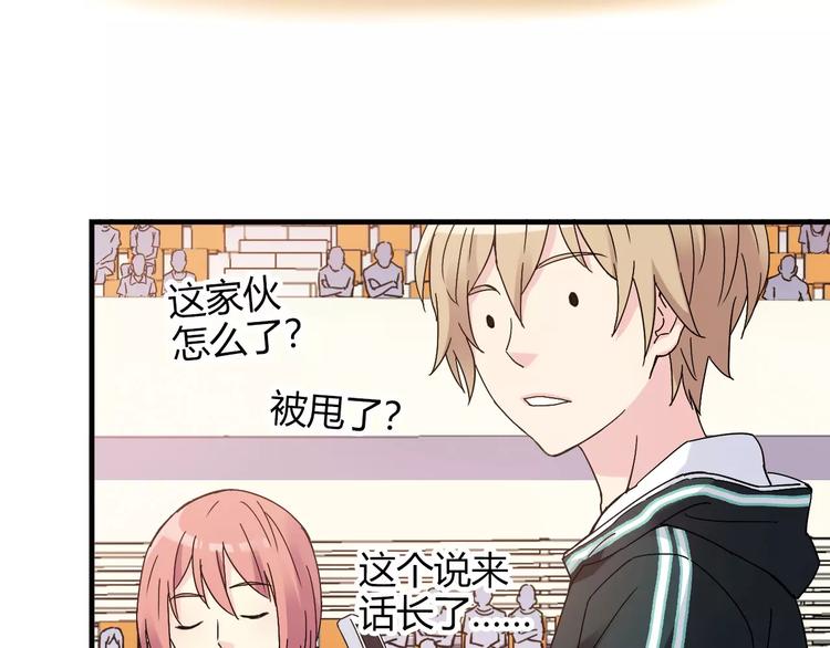 第54话 一定要追上你！(1/2)-第55话