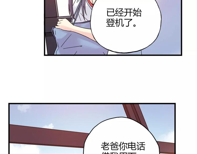 第54话 一定要追上你！(1/2)-第55话