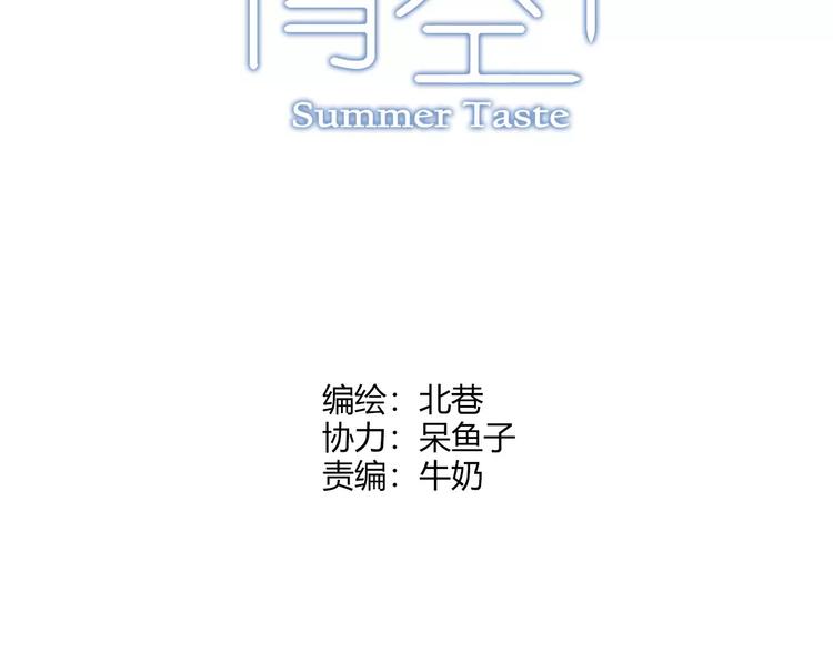 第54话 一定要追上你！(1/2)-第55话