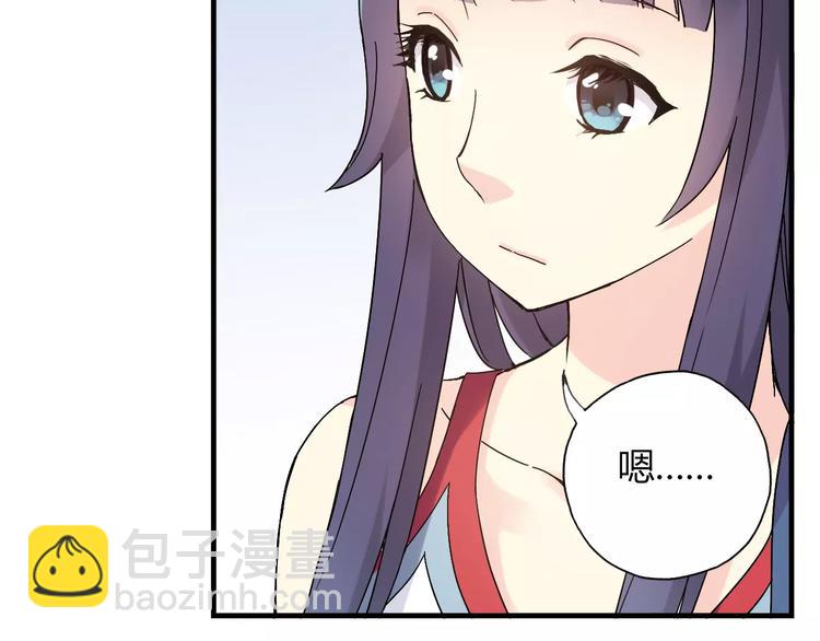 第56话 你的告白，我听到了(1/2)-第57话