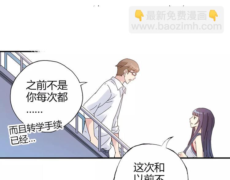 第56话 你的告白，我听到了(1/2)-第57话